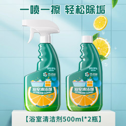 百洁荟 浴室清洁剂 500ml*2瓶 卫生间厕所马桶玻璃去污水 瓷砖地板清洗剂