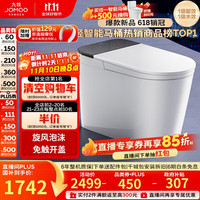 九牧 JOMOO 无水压限制旋风魔力泡免触翻盖NFC轻智能马桶SQ9650-SA-CJM400 390以上选400