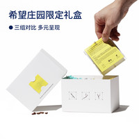 【Terraform】2024希望庄园礼盒多元呈现 10支豆子*16g