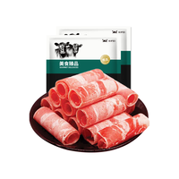 希菲澳大利亚谷饲原切牛肉卷2000g肥牛卷火锅涮煮食材 源头直发