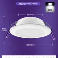 公牛 BULL T01系列 LED筒灯