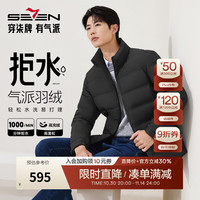 柒牌 三防羽绒服立领拉链石墨烯拒水鸭绒外套 黑色 L （175/92A）