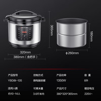 德玛仕商用电压力锅大容量超大电饭锅蒸饭电高压锅商用款饭店 【8升带蒸笼款】10-14人适用-YBD8t-135