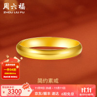 ZHOU LIU FU 周六福 ZLF）  黄金戒指女款足金999光面女戒活口 计价 活口 14号-3.25g