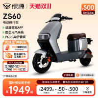 移动端：绿源 电动自行车 长续航电动车 成人男女家用上班通勤代步电自 到门店选颜色-理论续航45KM