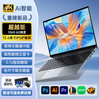 奈我 国行 英特尔酷睿i9级+独显+指纹背光-灰色 32G运行+1TB高速固态硬盘