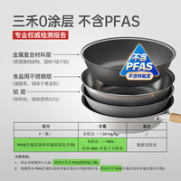 三禾维纳无涂层禾木不粘炒菜锅煎炒锅家用炒菜锅  30cm秋桦黄