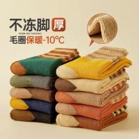 保暖服饰：卡拉美拉 保暖加厚毛圈地板袜 10双装