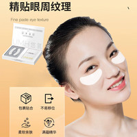 玉面狐狸（UMH）冻干眼膜套组淡化黑眼圈细纹奢润补水保湿美眸 一疗程三盒装