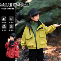 G.DUCKKIDS小黄鸭童装儿童冲锋衣三合一男童外套秋冬新款小男孩防风衣户外服 红色三合一 1