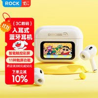 洛克 蜡笔小新触控屏蓝牙耳机入耳式软塞降噪通话超长续航大电量无损超强音运动游戏情人节生日礼物