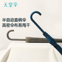 天堂伞半自动长杆直柄弯钩双人加大号伞加固便携晴雨两用伞男女士