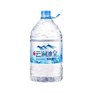  云涧冰泉 天然弱碱性高锶 矿泉水