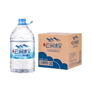  云涧冰泉 天然弱碱性高锶 矿泉水