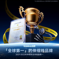 倍思 3.5A快充 Type-C/Lightning 1.1米伸缩三合一数据线