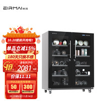 EIRMAI MRD-368T 单反相机电子防潮箱 摄影器材干燥箱除湿柜 镜头防潮柜