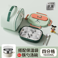 儿童保温饭盒不锈钢分格中小上学便当盒一年级大容量餐盒 【迪士尼☆米奇饭盒】4格1500ml+汤碗+筷勺+加高保温袋