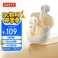 海威特 真无线半入耳式蓝牙耳机音乐游戏运动耳机通话降噪低延迟长续航通用苹果小米华为手机 流金白