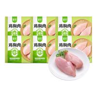 圣农 鸡胸肉 2kg