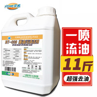 昊威 HOWE 重油污清洁剂 2.5kg