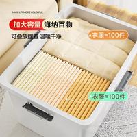 佳帮手 收纳箱整理储物大号衣物整理家用被子玩具收纳车载收纳箱后备箱