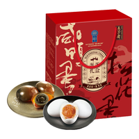 五芳斋 WU FANG ZHAI 蛋蛋礼盒 咸鸭蛋10枚+松花蛋10枚 1.24kg 端午礼盒 粽子伴侣