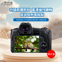 早行客 Earlymen 双片装 适用佳能EOS RP全画幅微单数码相机 屏幕保护膜 贴膜 微单单反配件