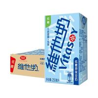 vitasoy 维他奶 低糖原味豆奶250mL*24盒即饮植物奶饮整箱囤货
