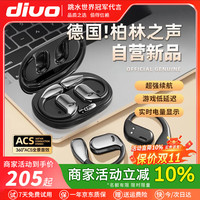 DIVO 骨感传导蓝牙耳机无线不入耳挂耳式运动跑步超长待机男女适用于华为安卓苹果oppo索尼