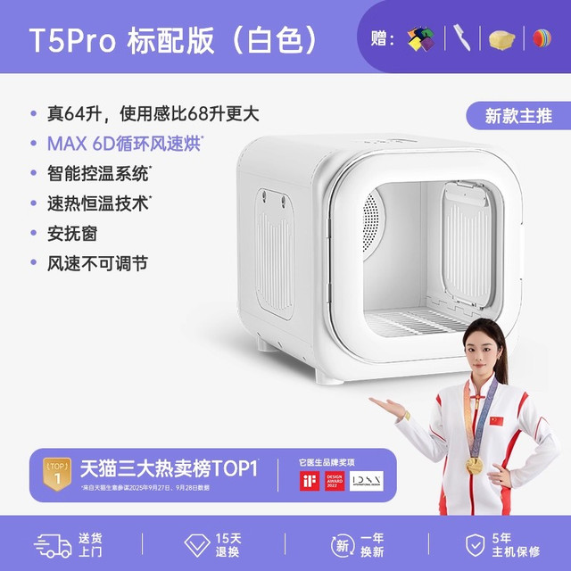 移动端：它医生 宠物烘干箱猫咪自动吹干机家用洗澡吹毛狗狗烘干机吹风智能