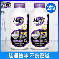 妙管家管道疏通剂强力溶解堵塞通厨房下水道疏通油污疏通剂