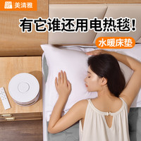 美清雅2025水暖电热毯水暖毯单双人水循环电褥子双温双控水暖毯床垫 圆透明旋钮款【1.2*1.8m高档毯】