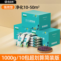 移动端：木之林 新房家用活性炭包 1KG 10包 颜色分类：升级15分钟净醛住新房 强力净化10-50m2