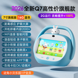 兔小贝 Becky bunny Q9-T1 WiFi基础版 点读机 粉色