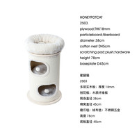 移动端：蜜罐猫 HONEYPOT CAT 猫爬架猫窝猫树一体剑麻桶冬季保暖多层猫窝多猫家庭 2504