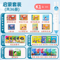 移动端：名校堂 MINGXIAO K1 儿童点读笔 WIFI版+启蒙套装