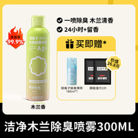 移动端：GOTO 鞋子除臭剂喷雾鞋袜球鞋柜杀菌去异味汗脚臭鞋防臭除味