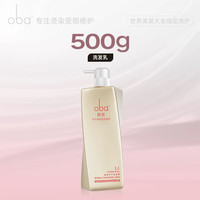 移动端：欧芭 oba 洗发水oba正品受损修护柔顺护发素洗发露干枯毛躁修复洗头水