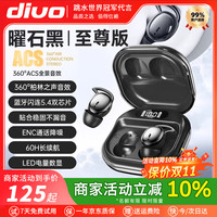 DIVO 2023年真无线蓝牙耳机无线适用于华为苹果oppo荣耀vivo苹果高音质超长续航待机