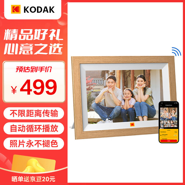 柯达 1012W 数码相框10.1英寸高清电子相册照片视频播放器触摸屏可摆台挂壁 木色