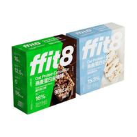 ffit8燕麦蛋白谷物棒 优质高蛋白粗粮健康早餐代餐棒解馋零食饼干