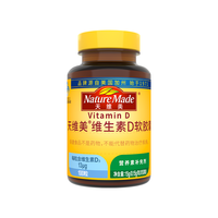 天维美 维生素D3软胶囊Vitamin D3 100粒