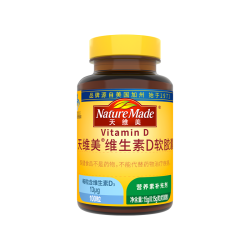 天维美 维生素D3软胶囊Vitamin D3 100粒