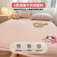 红豆牛奶绒床笠冬季加绒儿童珊瑚绒床笠罩床单三件套床垫保护套罩