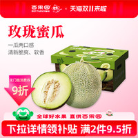 移动端：百果心享 PAGO JOY 百果园店 玫珑蜜瓜当季新鲜水果网纹哈密瓜冰淇淋甜瓜6/8斤礼盒装