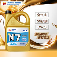 高德润达劲音N7系列机油全合成 SN级汽车保养全合成汽机油 汽车用品保养 SN级