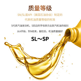 高德润达劲音N7系列机油全合成 SN级汽车保养全合成汽机油 汽车用品保养 SN级 5W-20 1L