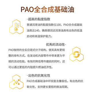 高德润达劲音N7系列机油全合成 SN级汽车保养全合成汽机油 汽车用品保养 SN级 5W-20 1L