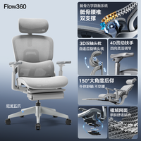 【李佳琦双11尾款日】ue永艺Flow360人体工学椅家用办公椅