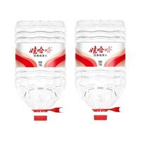【10桶】娃哈哈饮用纯净水14.8L升*10桶装水非矿泉水